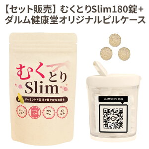 �y�Z�b�g�̔��z�ނ��Ƃ�slim1��180��+�I���W�i���s���P�[�X1�Z�b�g �T�v�������g�@�T���V�A�E�R�[���V���N�E�J���E���E�ǂ����݁@�_�C�G�b�g���T�|�[�g�I