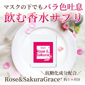 楽天市場 ローズオイル サプリの通販