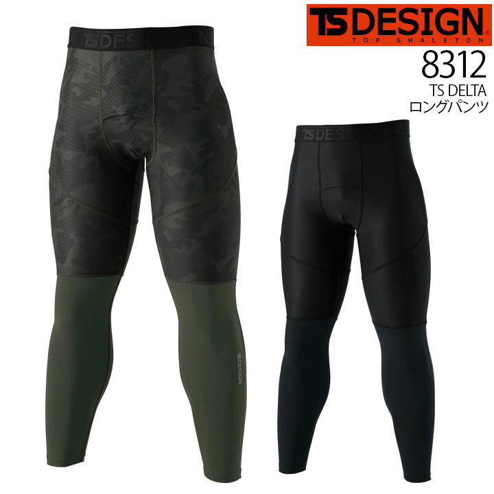 楽天市場 Tsデザイン 作業服 インナーパンツ 夏用 レギンス 接触冷感 Ts Design 12 メンズ インナーウェア ストレッチ Ts Delta 適圧 吸汗速乾 メッシュ Uvカット 春夏 作業服 作業着 スポーツ Ts デザイン 藤和 レギンス春夏 だるま商店
