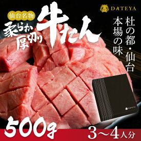 楽天市場 仙台 牛タン 食品 の通販