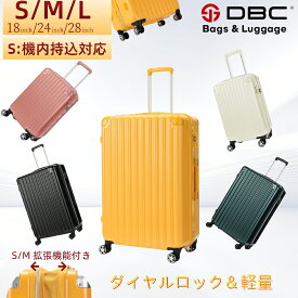 【期間限定ポイント5倍】スーツケース S/M/Lサイズ　機内持ち込み対応サイズ　 拡張機能付き ファスナー スーツケース【スーツケース キャリーケース TSAロック トラベル ビジネス トランク メンズ レディース 頑丈 軽量 シンプル 大容量 保証付き】