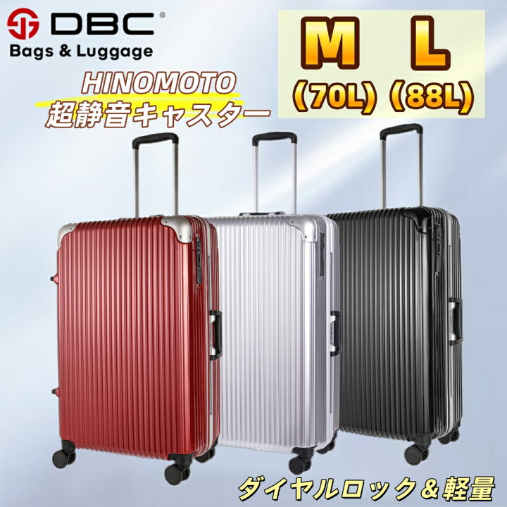楽天市場】スーツケース M/Lサイズ 大型 軽量 アルミフレーム 【スーツ 