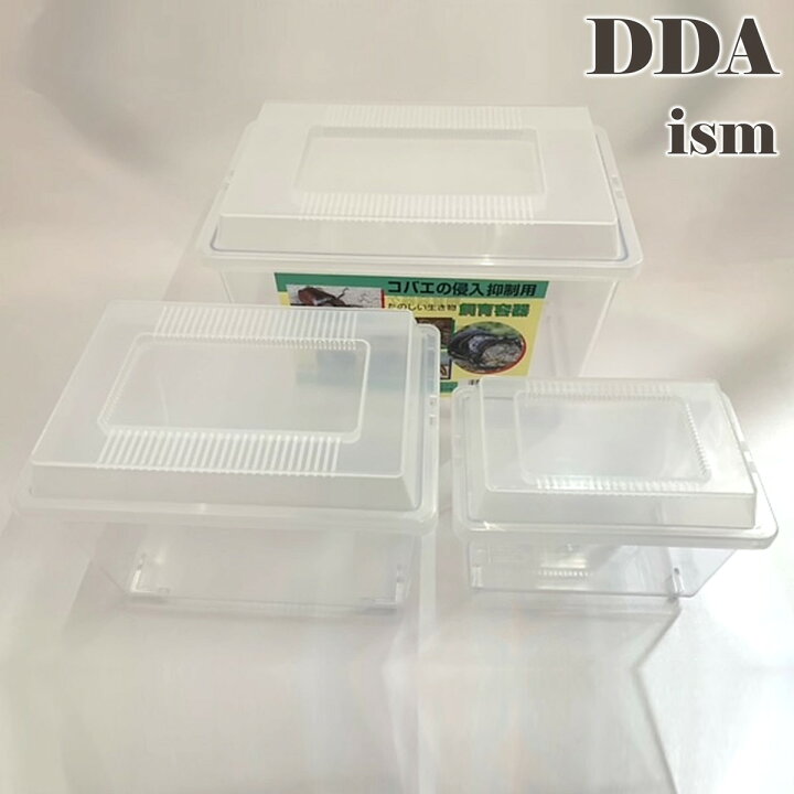 楽天市場】【DDA】コバエ侵入抑制 飼育ケース(ミニ/小/中) dda 
