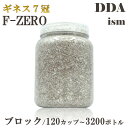 ギネス7冠 パラワンオオヒラタ114.1mm【DDA】F-ZERO 菌糸 ブロック/120カップ～3200ボトル dda クワガタ 菌糸ビン 菌…