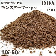 テイオウ・イグニス ♂103.2mm/インドアンタエウス♂85mmの実績【DDA】モンスターマットpro 10L/50L 生オ…