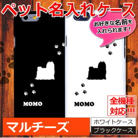 楽天市場 マルチーズ Iphoneケースの通販