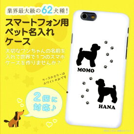 楽天市場 スマホケース 犬 オリジナルの通販
