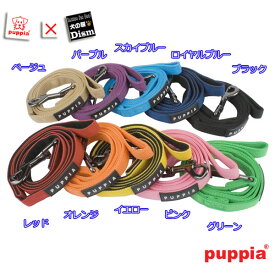 PUPPIA ツートンリード【メール便対応商品2点以上購入で送料無料】（超小型犬 小型犬 中型犬 大型犬用）パピア トゥートーンリード