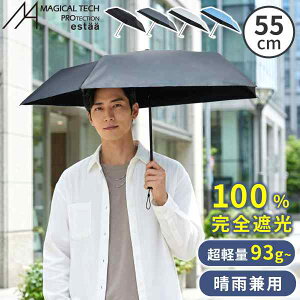 ���P ���S�Ռ� �܂肽���ݎP ���y�� 93g ���J���p �Ռ�100% UV�J�b�g100% �ՔM �}�W�J���e�b�N�v�� �G�X�^ estaa Magical Tech Pro Slim 55cm MMTP55 �܂��ݎP ���f�B�[�X �����Y �R���p�N�g ���O���΍� �M