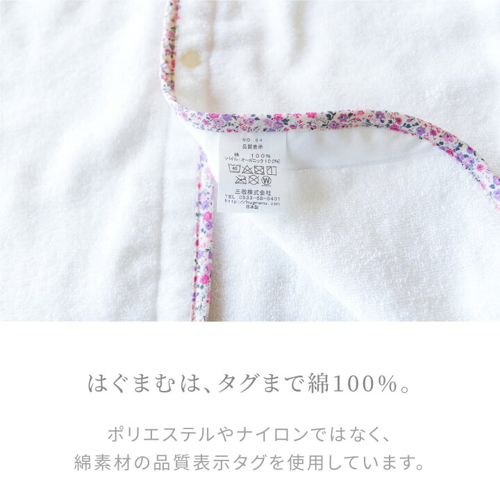 専用※はぐまむ 今治タオル オーガニックパイルバスローブ 注文後の変更キャンセル返品 専用※はぐまむ 今治タオル オーガニックパイルバスローブ 注文後の変更キャンセル返品