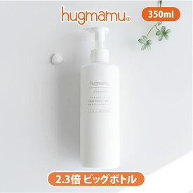 【-33%！4/30まで】 はぐまむ ベビーミルクローション 350ml ベビーローション ミルクローション ベビークリーム 新生児 赤ちゃん 出産祝い 日本製