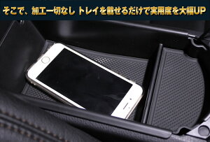 【全品送料無料】トヨタC-HR内装パーツセンターコンソールボックストレイ収納トレーカスタムパーツドレスアップアクセサリー内装TOYOTAc-hrCHRZYX10NGX50chrハイブリッド全グレード対応