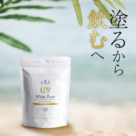 楽天市場 飲む日焼け止め ホワイトピュアの通販