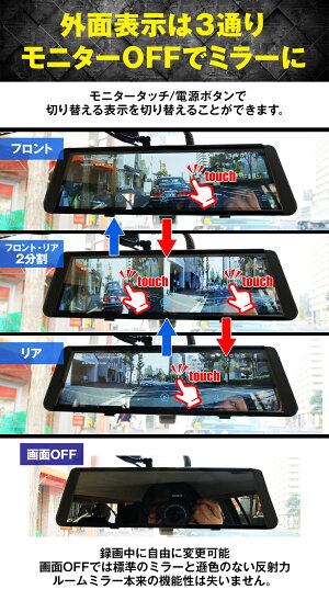 ドライブレコーダー前後2カメラミラータイプドラレコGPS搭載HDR駐車監視常時録画WDRwifiSDカード付前後カメラバックモニターあおり運転対策送料無料