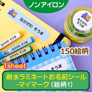 ノンアイロン ラベル お名前シールの人気商品 通販 価格比較 価格 Com