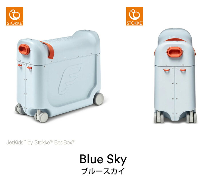 楽天市場】【 ストッケ 正規販売店 2年保証】 ジェットキッズ JET KIDS  