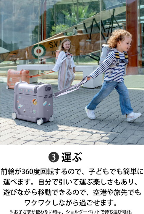 楽天市場】【 ストッケ 正規販売店 2年保証】ジェットキッズ JETKIDS 