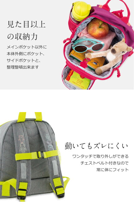 楽天市場】ベビーリュック レッシグ ミニバックパック リュック キッズ 