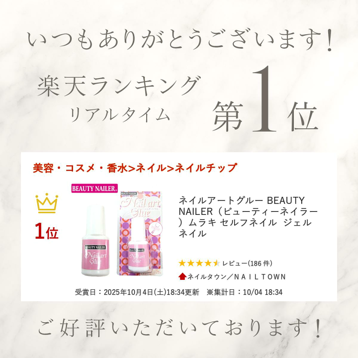 楽天市場】ネイルアートグルー BEAUTY NAILER（ビューティーネイラー