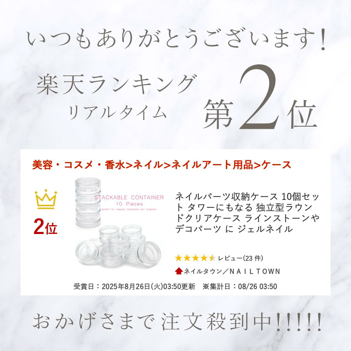 楽天市場】ネイルパーツ収納ケース 10個セット タワーにもなる