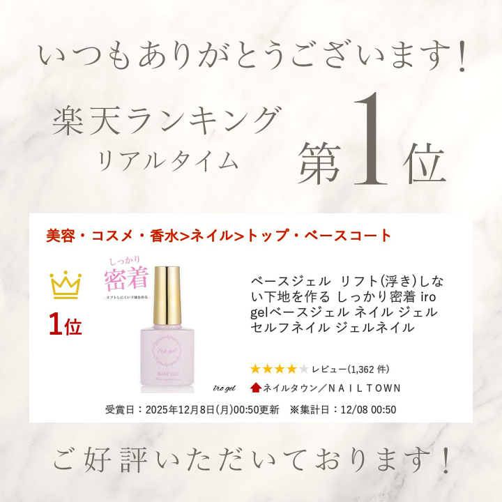 楽天市場】ベースジェル リフト(浮き)しない下地を作る しっかり密着