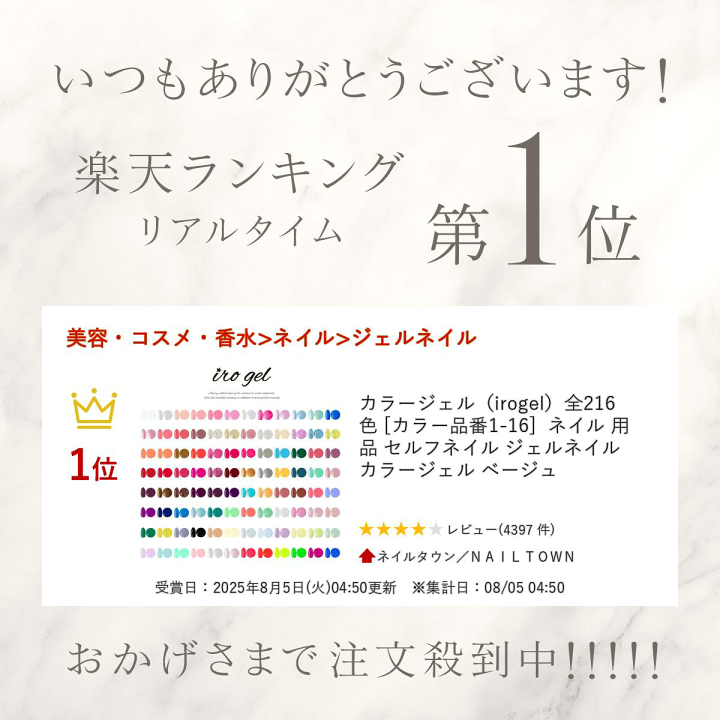 楽天市場】カラージェル（irogel）全216色 [カラー品番1-16
