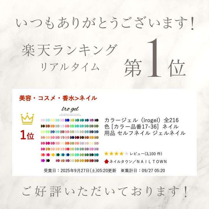 NAILTOWN irogel 216色セット 楽天市場】カラージェル（irogel）全216色 [カラー品番17-36
