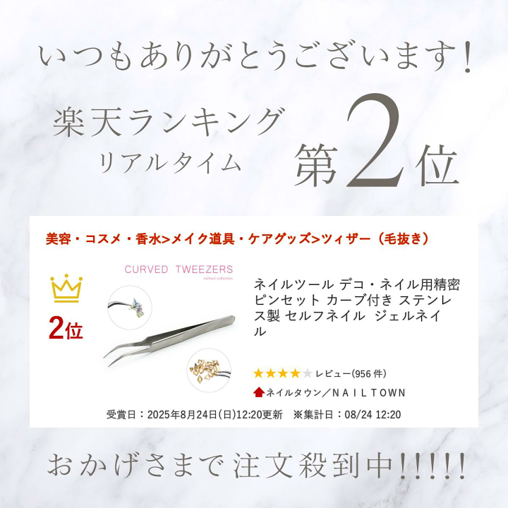 楽天市場】ネイルツール デコ・ネイル用精密ピンセット カーブ