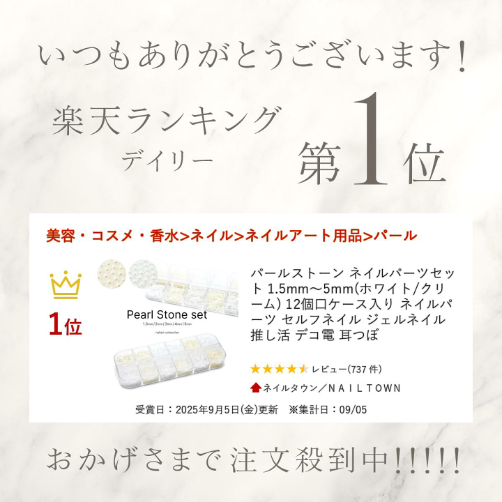 楽天市場】パールストーン ネイルパーツセット 1.5mm〜5mm