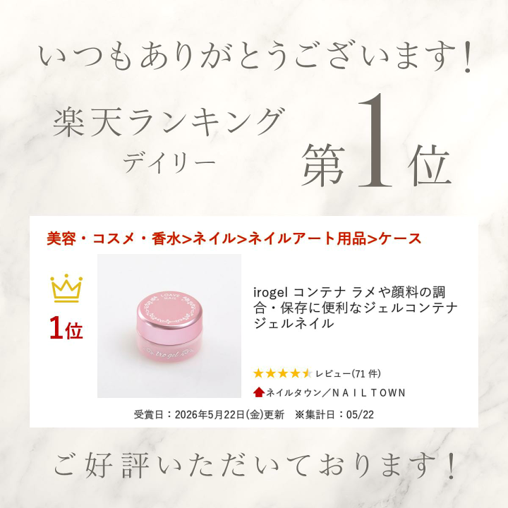 楽天市場】irogel コンテナ ラメや顔料の調合・保存に便利なジェル