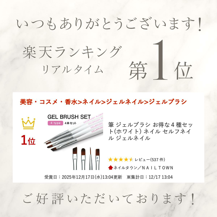 楽天市場】筆 ジェルブラシ お得な4種セット(ホワイト) ネイル セルフ