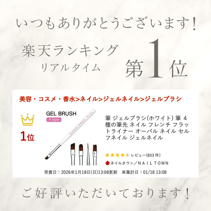 楽天市場】筆 ジェルブラシ(ホワイト) 筆 4種の筆先 ネイル フレンチ