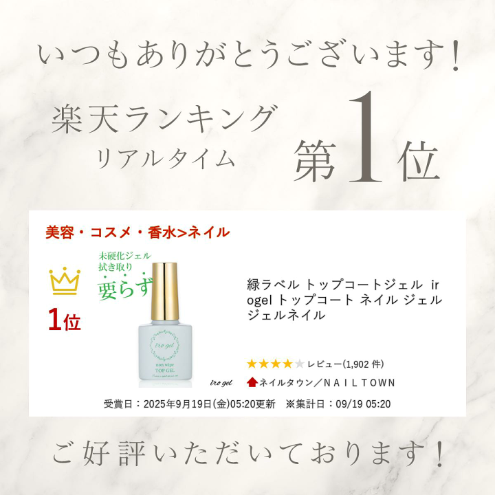 楽天市場】緑ラベル トップコートジェル irogel トップコート ネイル
