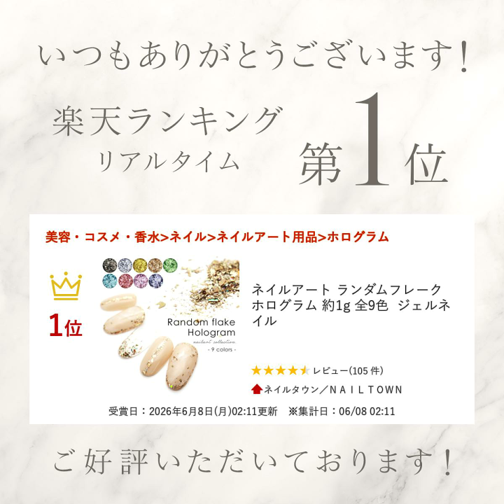 楽天市場】ネイルアート ランダムフレークホログラム 約1g 全9色