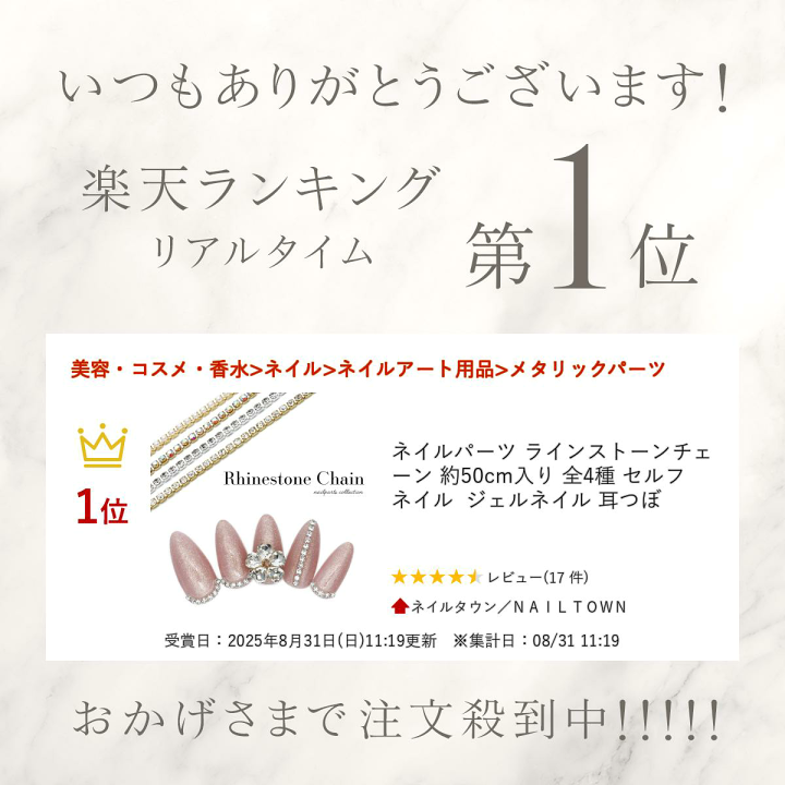 楽天市場】ネイルパーツ ラインストーンチェーン 約50cm入り 全4