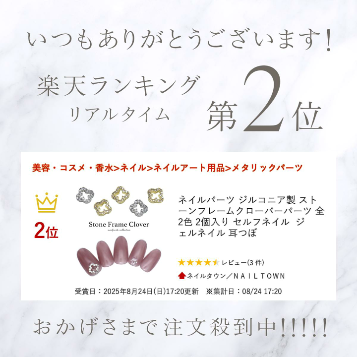 確認用ページ　ネイルパーツ neocolle_p-zx3292