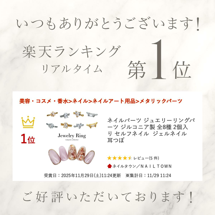 楽天市場】ネイルパーツ ジュエリーリングパーツ ジルコニア製 全8種 2