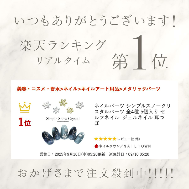 楽天市場】ネイルパーツ シンプルスノークリスタルパーツ 全4種