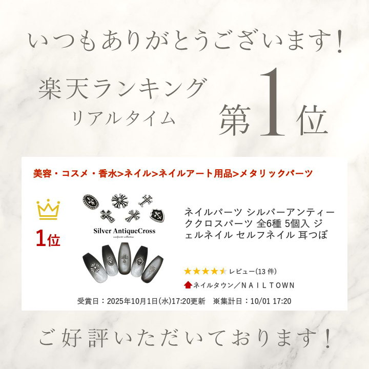 楽天市場】ネイルパーツ シルバーアンティーククロスパーツ 全6種 5個