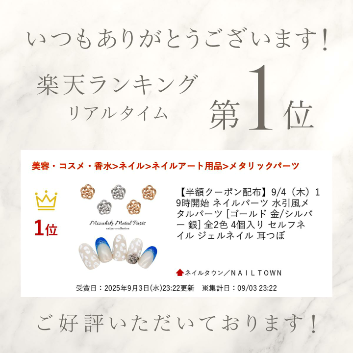 水引パーツ　梅結び　ゴールド300個　シルバー200個 楽天市場】ネイルパーツ 水引風メタルパーツ [ゴールド 金
