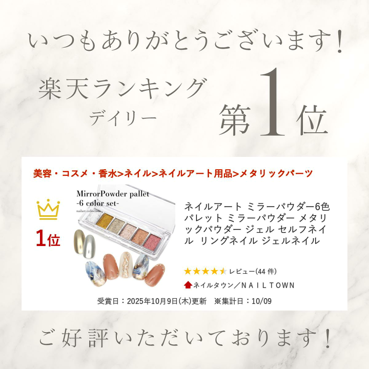 楽天市場】ネイルアート ミラーパウダー6色パレット ミラー