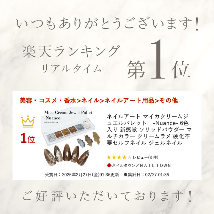 楽天市場】ネイルアート マイカクリームジュエルパレット -Nuance- 6色
