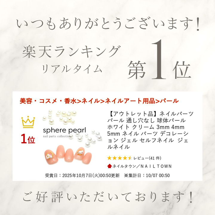 楽天市場】【アウトレット品】ネイルパーツ パール 通し穴なし