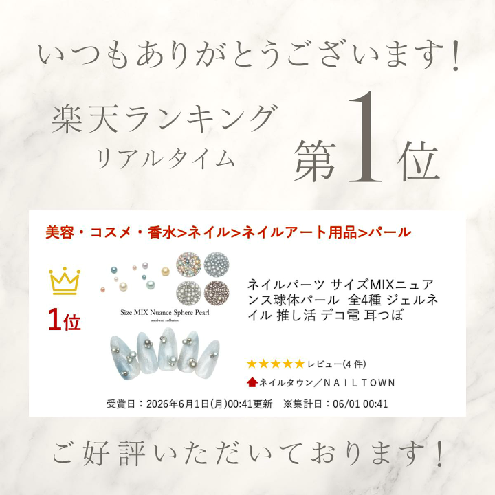 楽天市場】ネイルパーツ サイズMIXニュアンス球体パール 全4種 ジェル