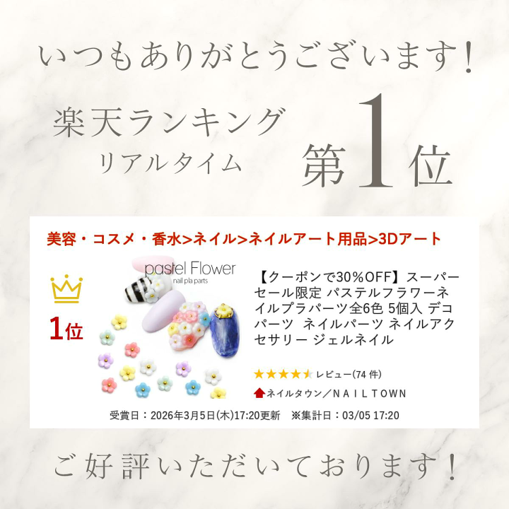 楽天市場】【半額クーポン配布】3/4（水）19時開始 パステルフラワー