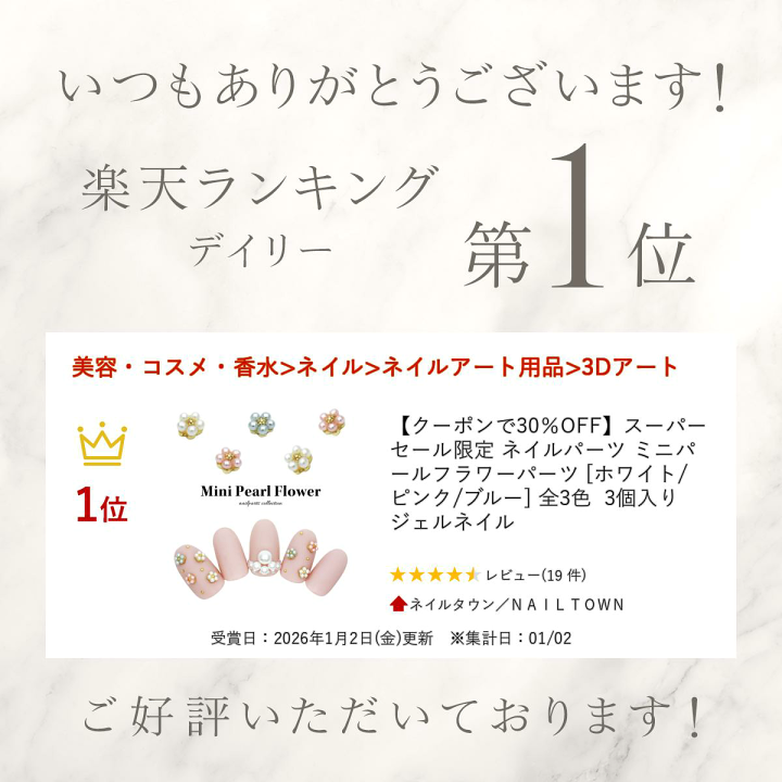 楽天市場】ネイルパーツ ミニパールフラワーパーツ [ホワイト/ピンク