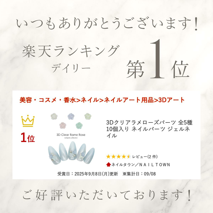 楽天市場】3Dクリアラメローズパーツ 全5種 10個入り ネイルパーツ