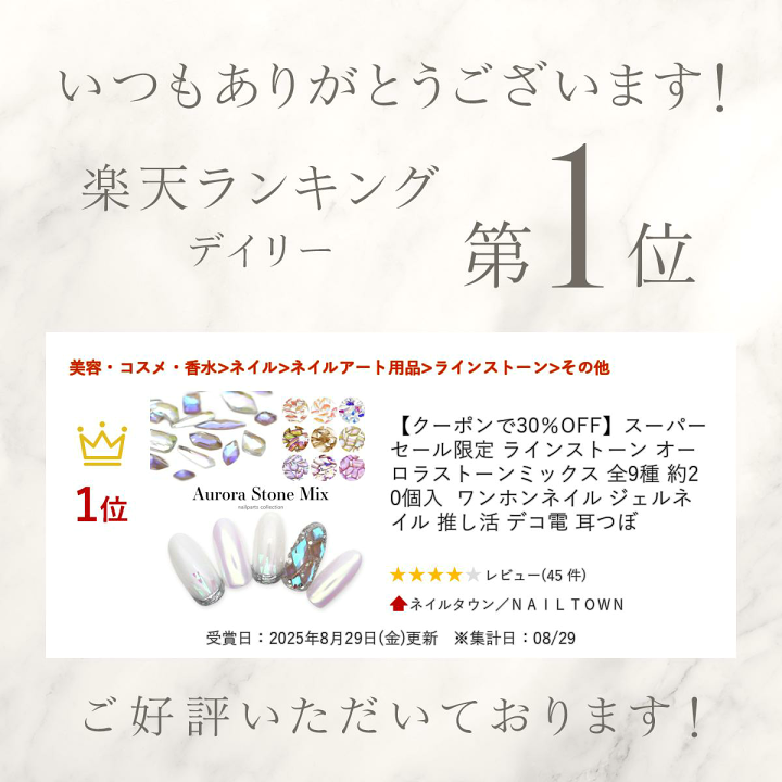 楽天市場】ラインストーン オーロラストーンミックス 全9種 約20個入