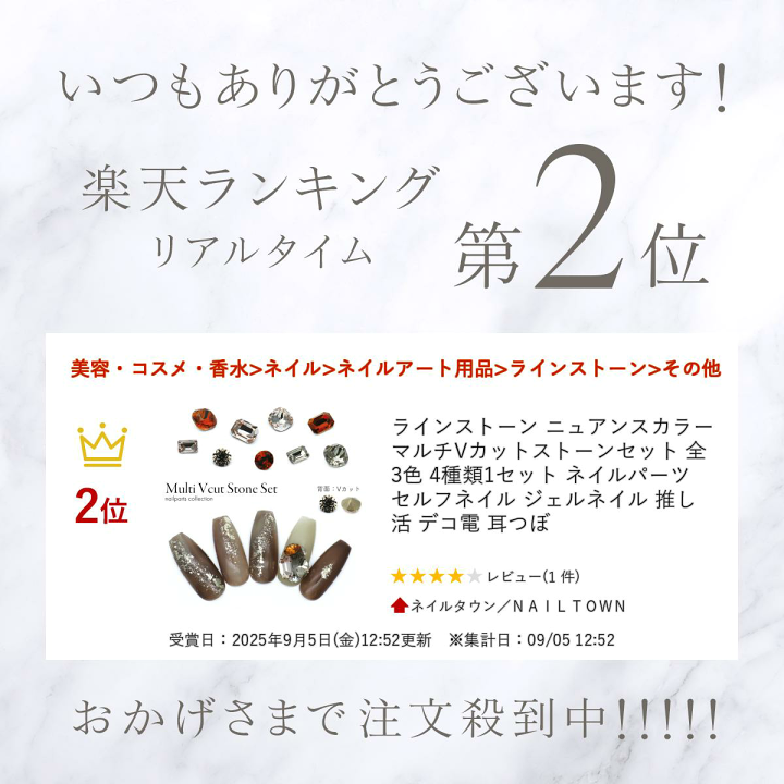 ネイルタウンまとめ売り⭐︎80色以上プラスパーツ諸々 楽天市場】ラインストーン ニュアンスカラーマルチVカット
