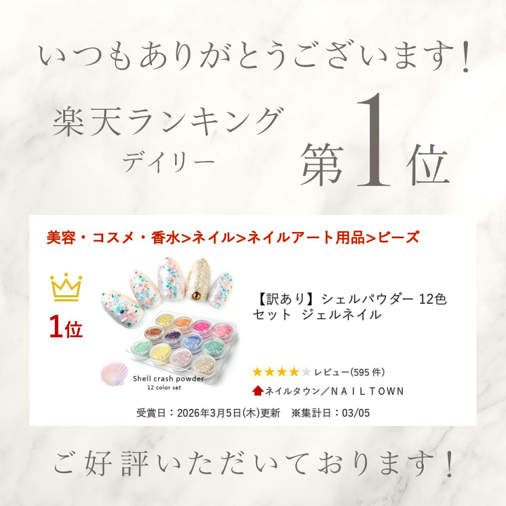 楽天市場】【訳あり】シェルパウダー 12色セット セルフネイル ジェル